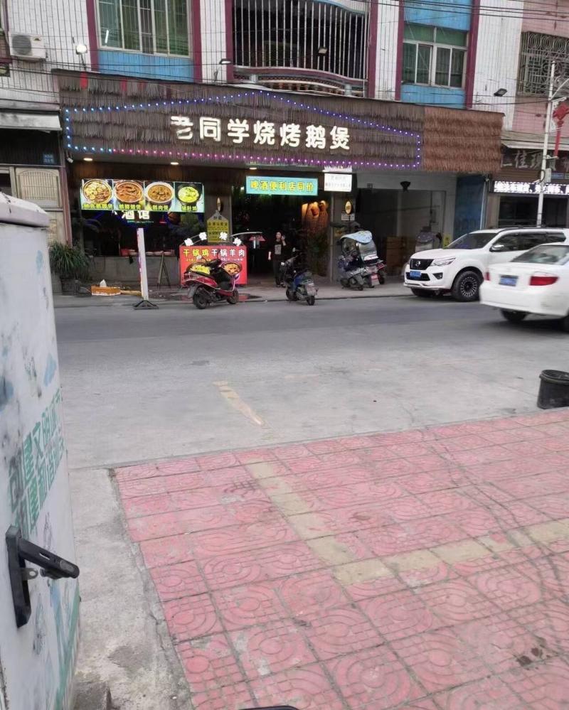 谷饶区导航老同学烧烤鹅肉煲右手